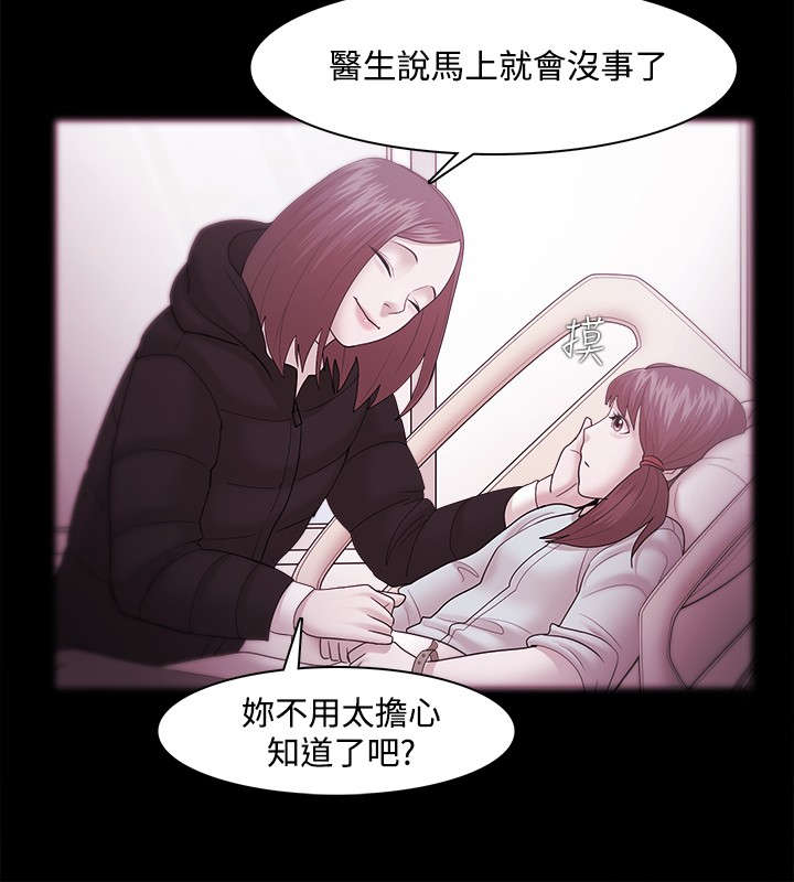 《升职攻略》漫画最新章节第54章：智秀的过去免费下拉式在线观看章节第【16】张图片