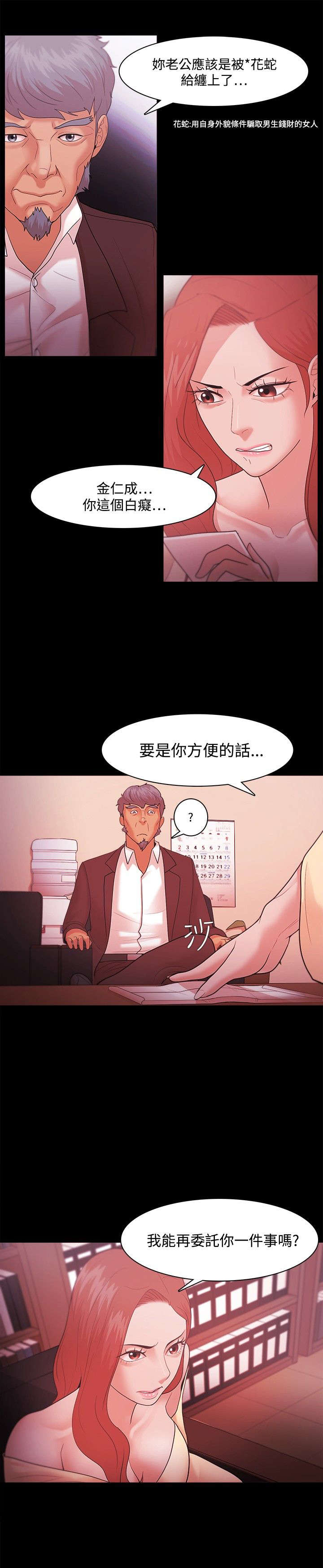 《升职攻略》漫画最新章节第56章：偷拍免费下拉式在线观看章节第【12】张图片