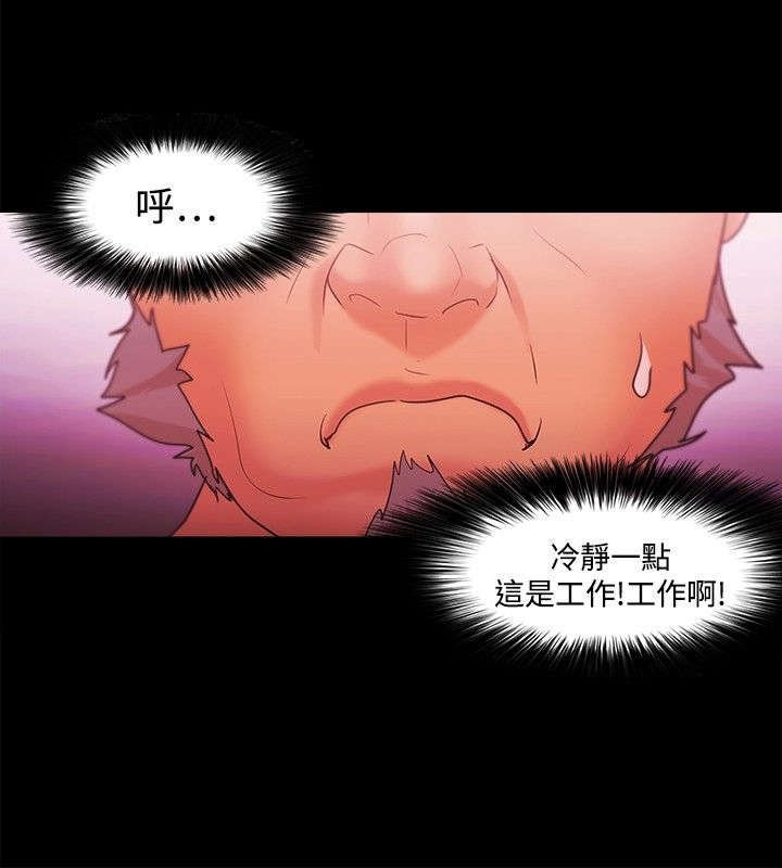 《升职攻略》漫画最新章节第56章：偷拍免费下拉式在线观看章节第【8】张图片