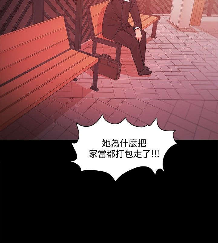 《升职攻略》漫画最新章节第56章：偷拍免费下拉式在线观看章节第【18】张图片