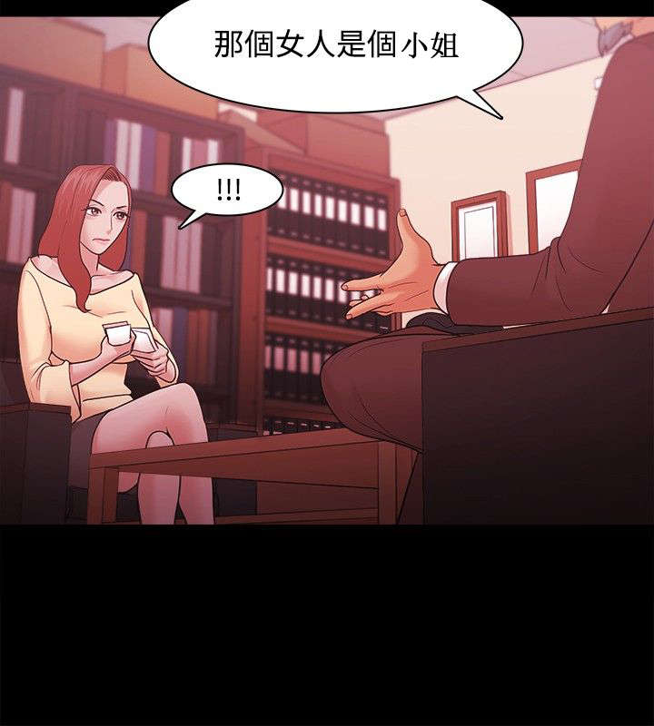 《升职攻略》漫画最新章节第56章：偷拍免费下拉式在线观看章节第【13】张图片