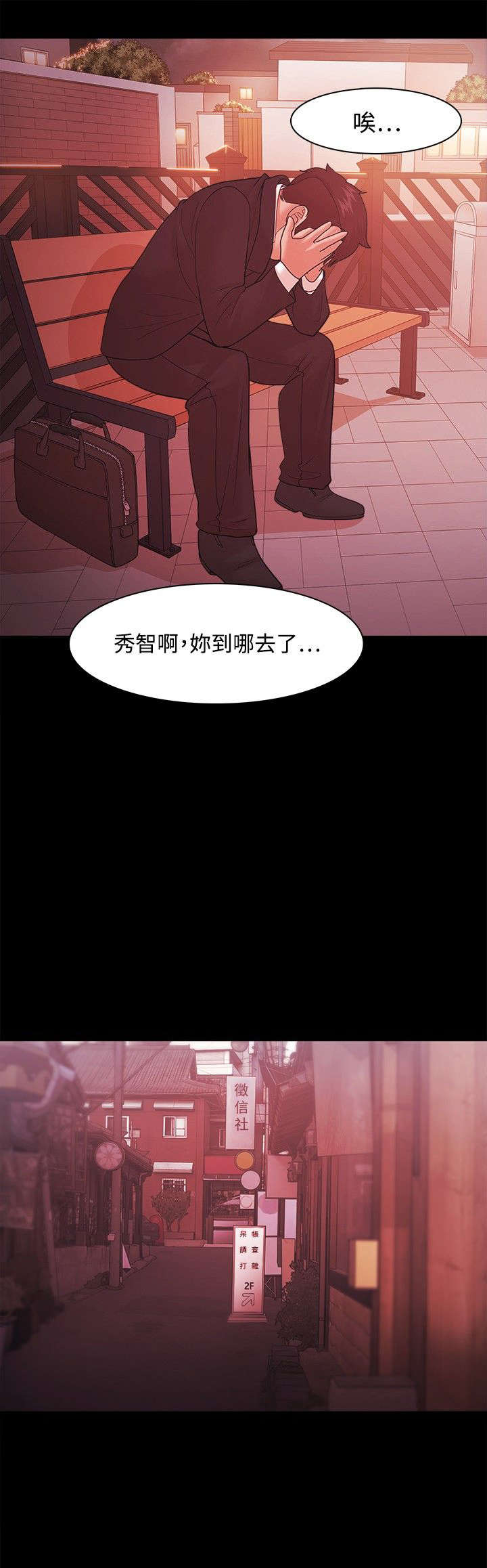 《升职攻略》漫画最新章节第56章：偷拍免费下拉式在线观看章节第【16】张图片