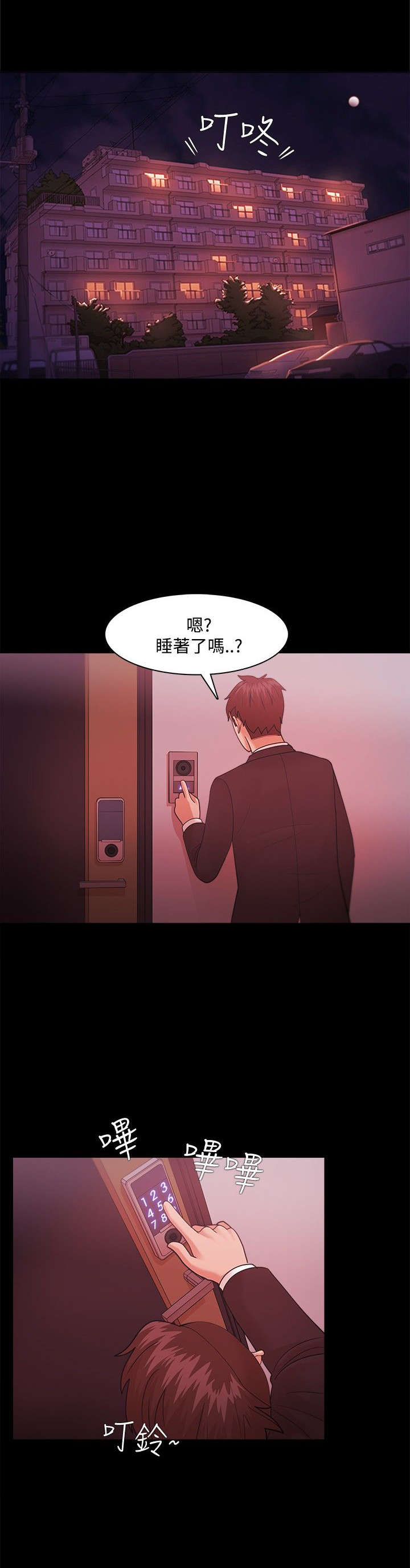 《升职攻略》漫画最新章节第56章：偷拍免费下拉式在线观看章节第【21】张图片