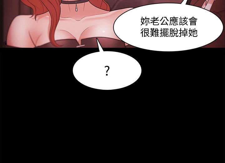 《升职攻略》漫画最新章节第56章：偷拍免费下拉式在线观看章节第【4】张图片