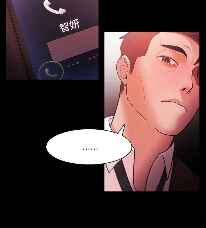 《升职攻略》漫画最新章节第57章：联系免费下拉式在线观看章节第【2】张图片