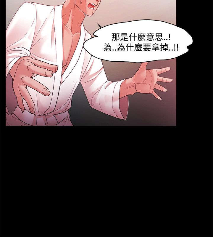 《升职攻略》漫画最新章节第63章：怀孕免费下拉式在线观看章节第【9】张图片