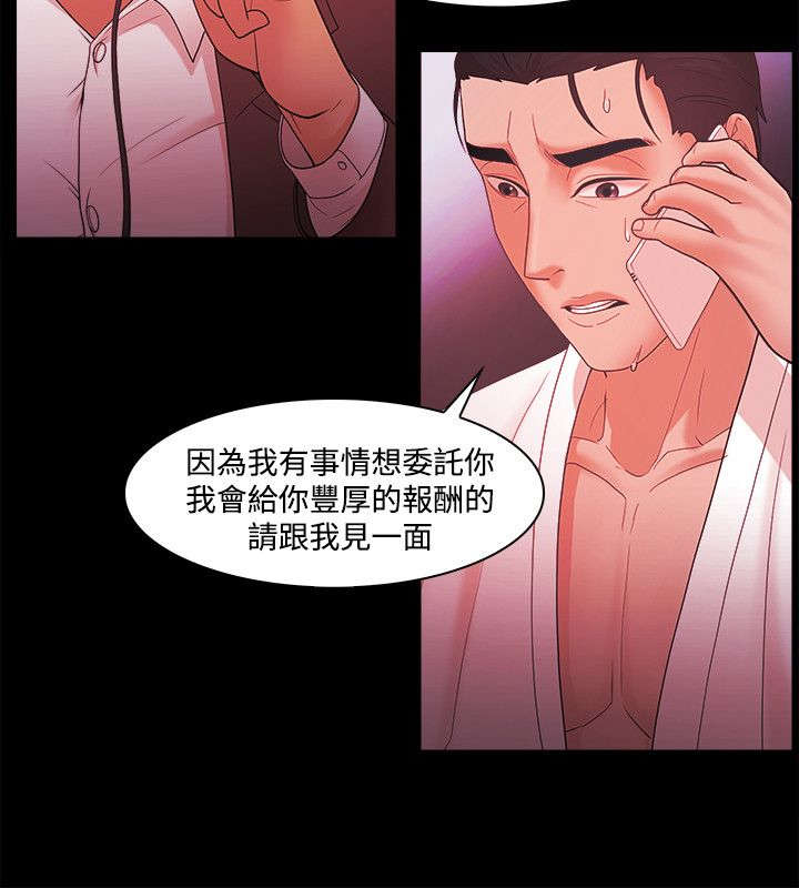 《升职攻略》漫画最新章节第64章：暗中联络免费下拉式在线观看章节第【18】张图片