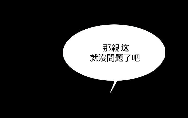 《升职攻略》漫画最新章节第64章：暗中联络免费下拉式在线观看章节第【1】张图片