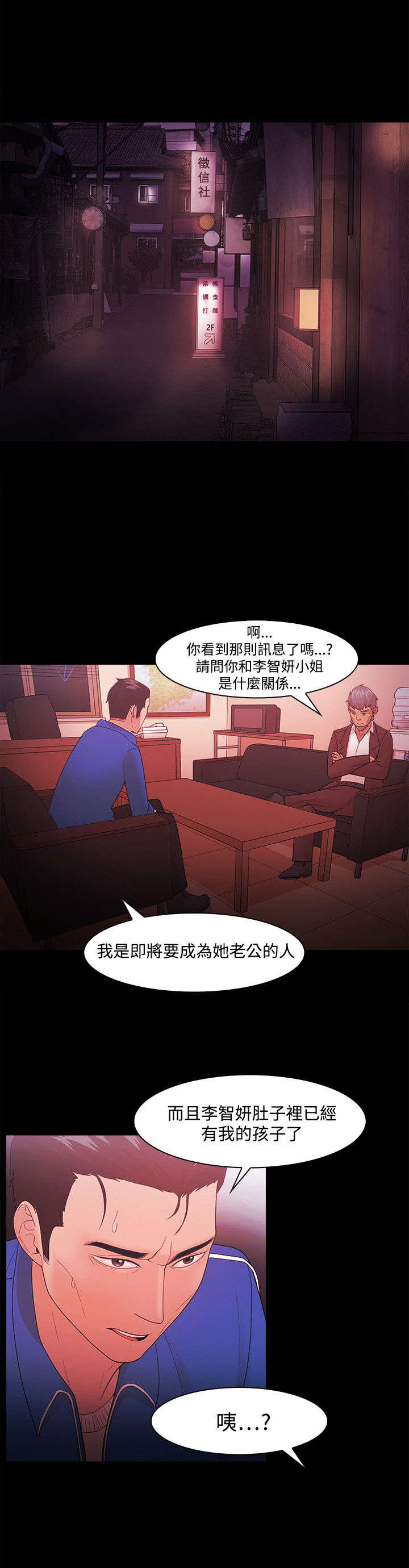 《升职攻略》漫画最新章节第64章：暗中联络免费下拉式在线观看章节第【17】张图片