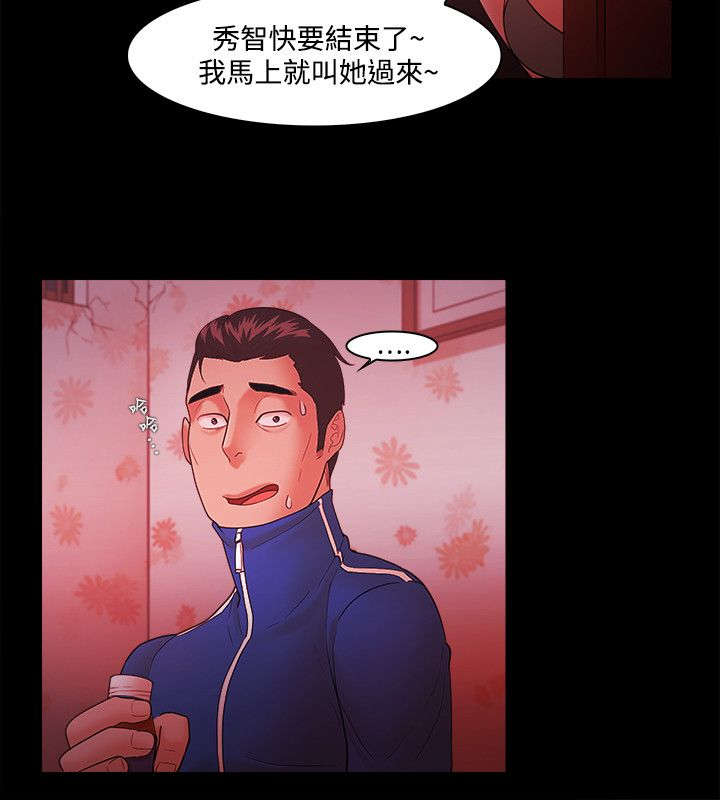 《升职攻略》漫画最新章节第64章：暗中联络免费下拉式在线观看章节第【10】张图片