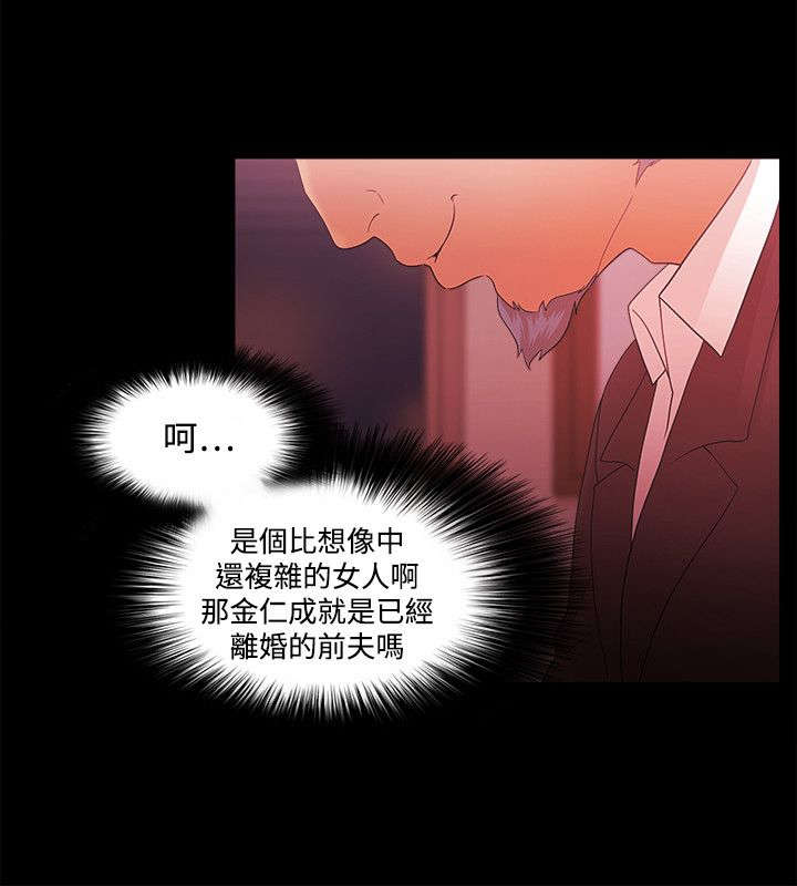 《升职攻略》漫画最新章节第64章：暗中联络免费下拉式在线观看章节第【16】张图片