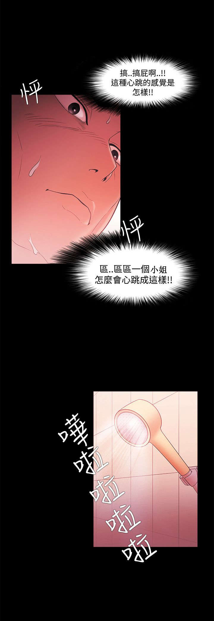 《升职攻略》漫画最新章节第64章：暗中联络免费下拉式在线观看章节第【6】张图片