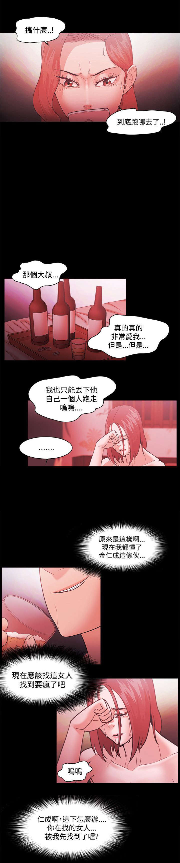 《升职攻略》漫画最新章节第65章：全部抢过来免费下拉式在线观看章节第【5】张图片