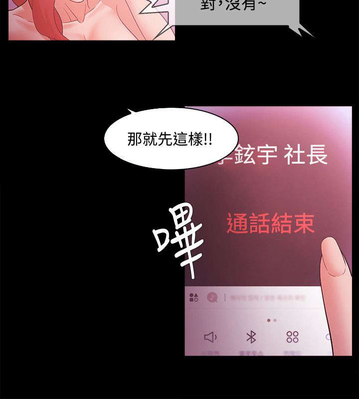 《升职攻略》漫画最新章节第65章：全部抢过来免费下拉式在线观看章节第【6】张图片