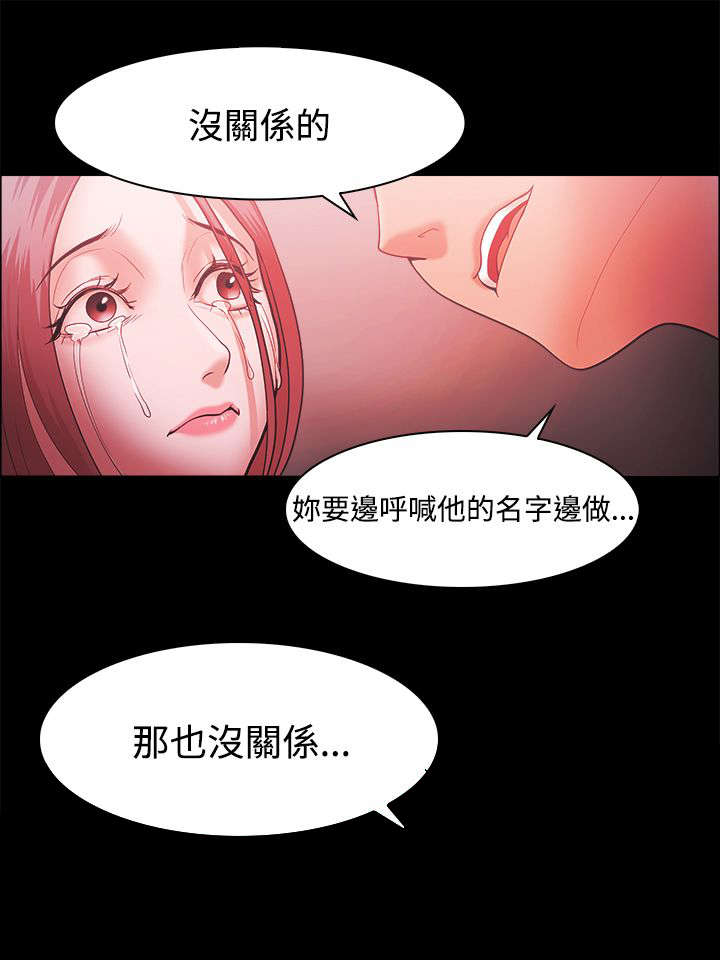 《升职攻略》漫画最新章节第65章：全部抢过来免费下拉式在线观看章节第【3】张图片