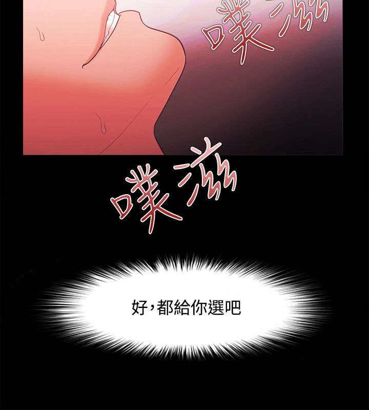 《升职攻略》漫画最新章节第65章：全部抢过来免费下拉式在线观看章节第【14】张图片