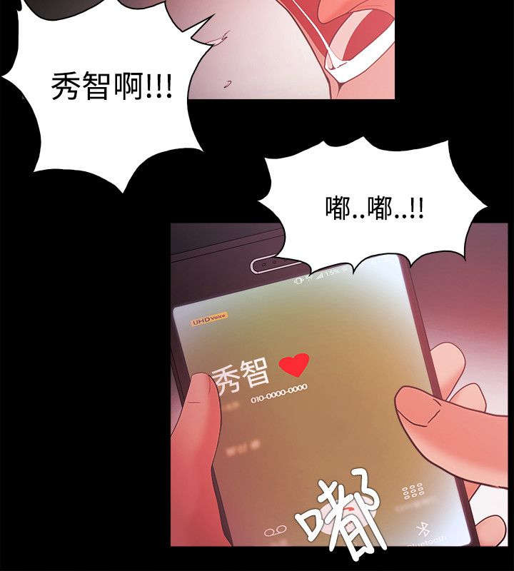 《升职攻略》漫画最新章节第66章：放弃吧免费下拉式在线观看章节第【2】张图片