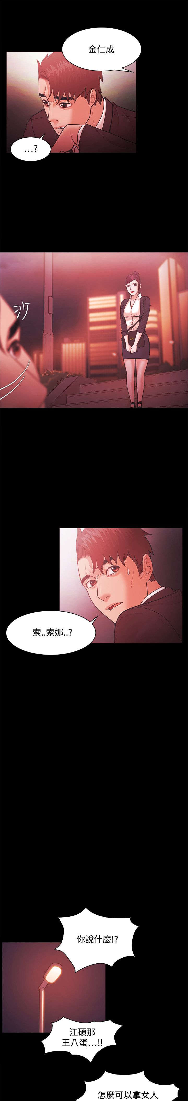 《升职攻略》漫画最新章节第71章：屈服免费下拉式在线观看章节第【23】张图片