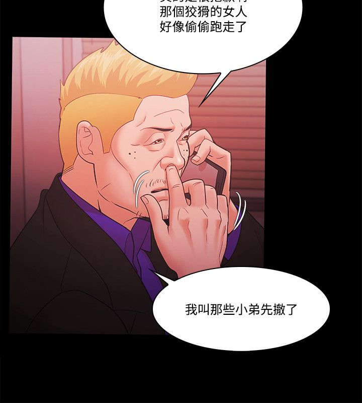 《升职攻略》漫画最新章节第74章：透露免费下拉式在线观看章节第【23】张图片