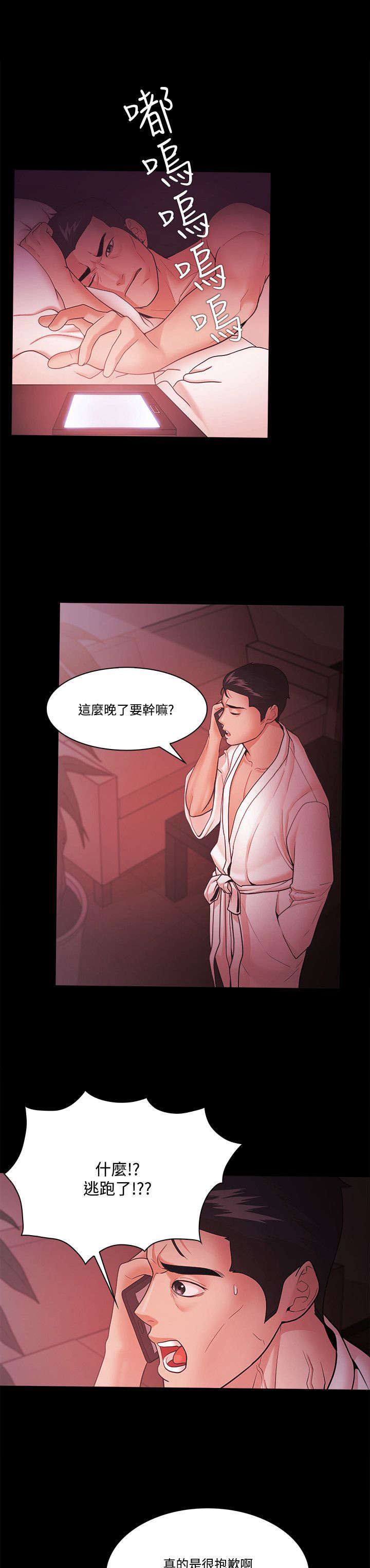 《升职攻略》漫画最新章节第74章：透露免费下拉式在线观看章节第【24】张图片