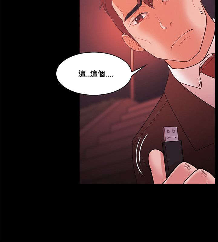 《升职攻略》漫画最新章节第74章：透露免费下拉式在线观看章节第【5】张图片