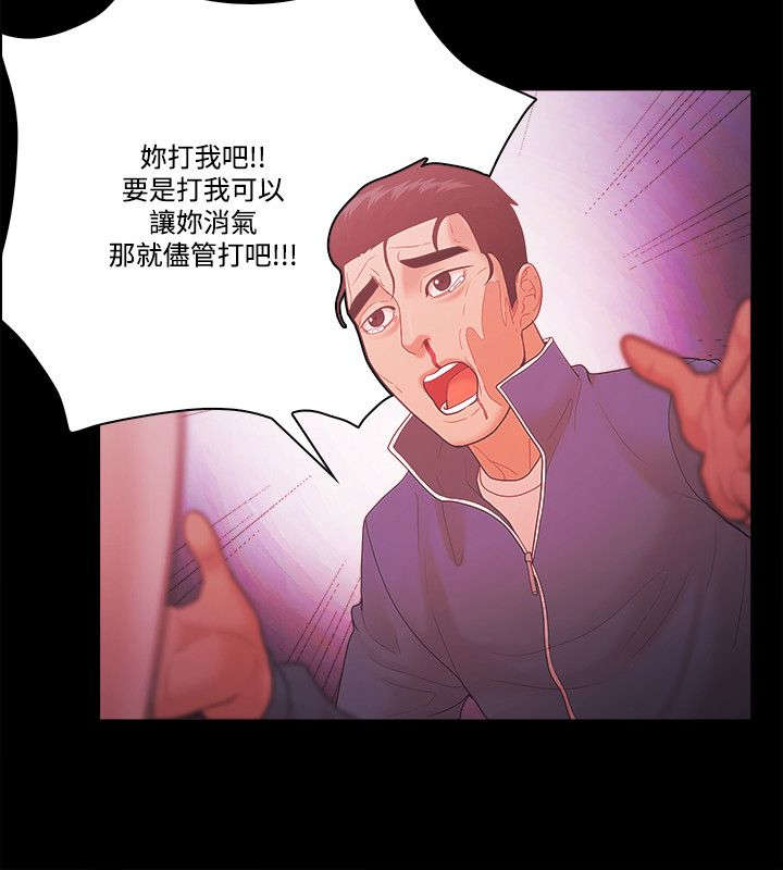 《升职攻略》漫画最新章节第76章：密探免费下拉式在线观看章节第【26】张图片