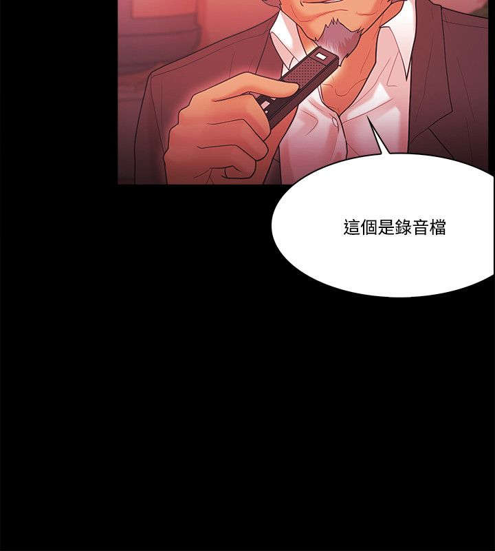 《升职攻略》漫画最新章节第76章：密探免费下拉式在线观看章节第【22】张图片