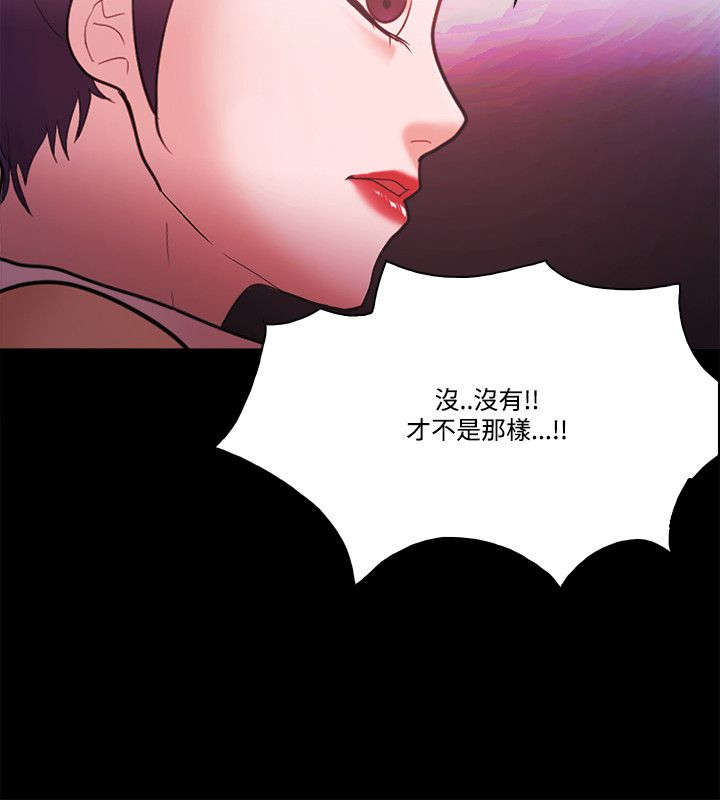 《升职攻略》漫画最新章节第76章：密探免费下拉式在线观看章节第【16】张图片