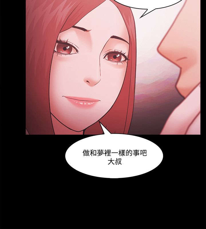 《升职攻略》漫画最新章节第77章：责问免费下拉式在线观看章节第【7】张图片