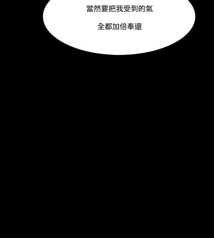 《升职攻略》漫画最新章节第77章：责问免费下拉式在线观看章节第【11】张图片