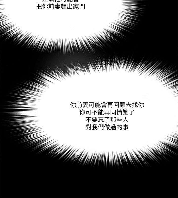 《升职攻略》漫画最新章节第79章：加倍奉还免费下拉式在线观看章节第【9】张图片