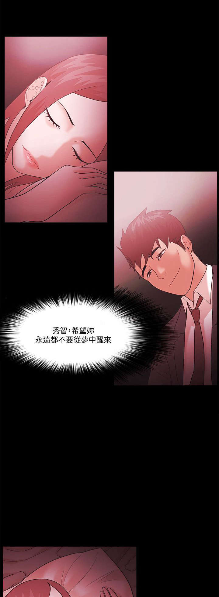 《升职攻略》漫画最新章节第79章：加倍奉还免费下拉式在线观看章节第【14】张图片