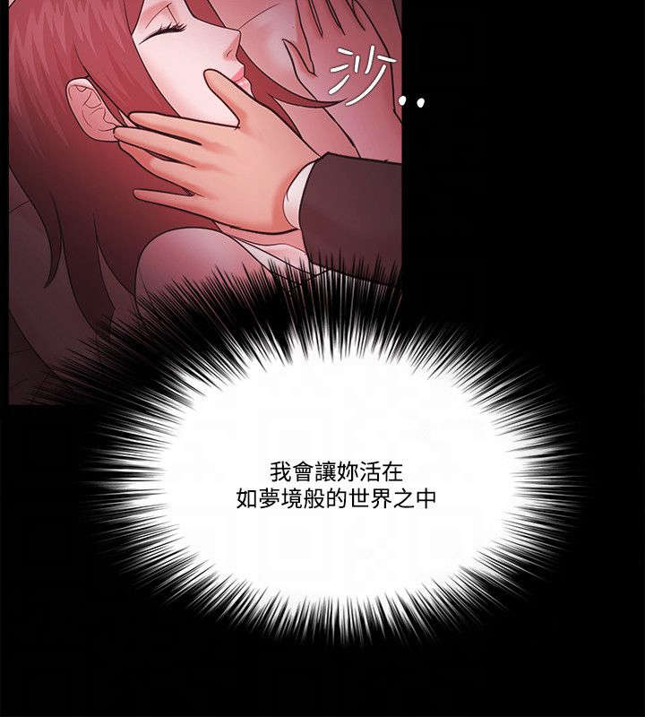 《升职攻略》漫画最新章节第79章：加倍奉还免费下拉式在线观看章节第【13】张图片