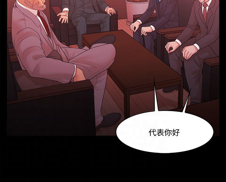 《升职攻略》漫画最新章节第82章：会谈免费下拉式在线观看章节第【15】张图片