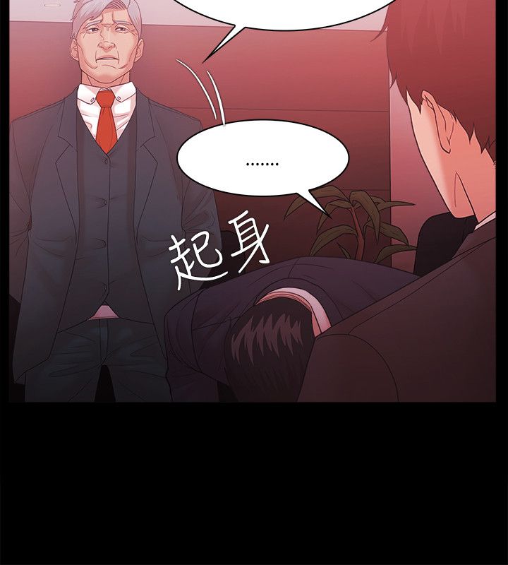 《升职攻略》漫画最新章节第82章：会谈免费下拉式在线观看章节第【6】张图片