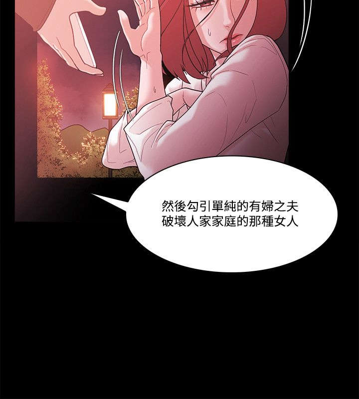 《升职攻略》漫画最新章节第84章：威胁免费下拉式在线观看章节第【11】张图片