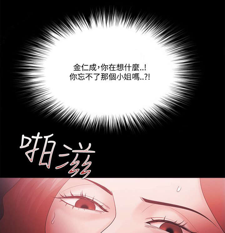 《升职攻略》漫画最新章节第84章：威胁免费下拉式在线观看章节第【21】张图片