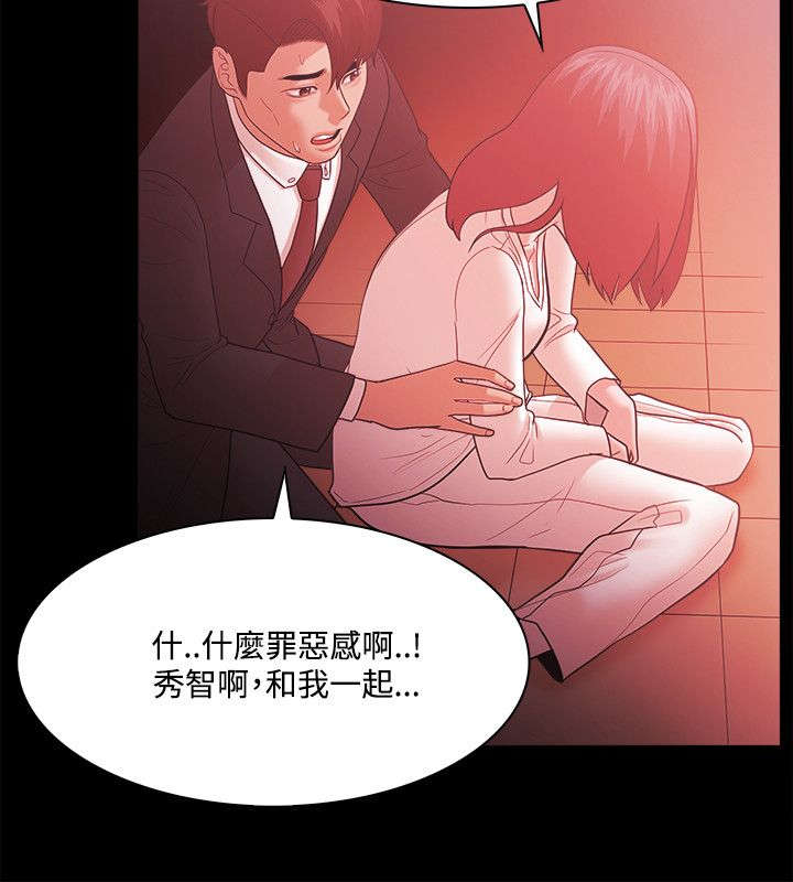 《升职攻略》漫画最新章节第85章：加倍奉还免费下拉式在线观看章节第【15】张图片