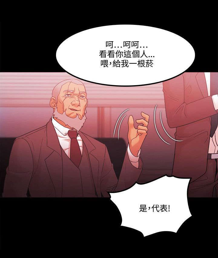 《升职攻略》漫画最新章节第86章：企划案免费下拉式在线观看章节第【16】张图片