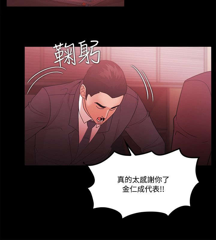 《升职攻略》漫画最新章节第86章：企划案免费下拉式在线观看章节第【12】张图片