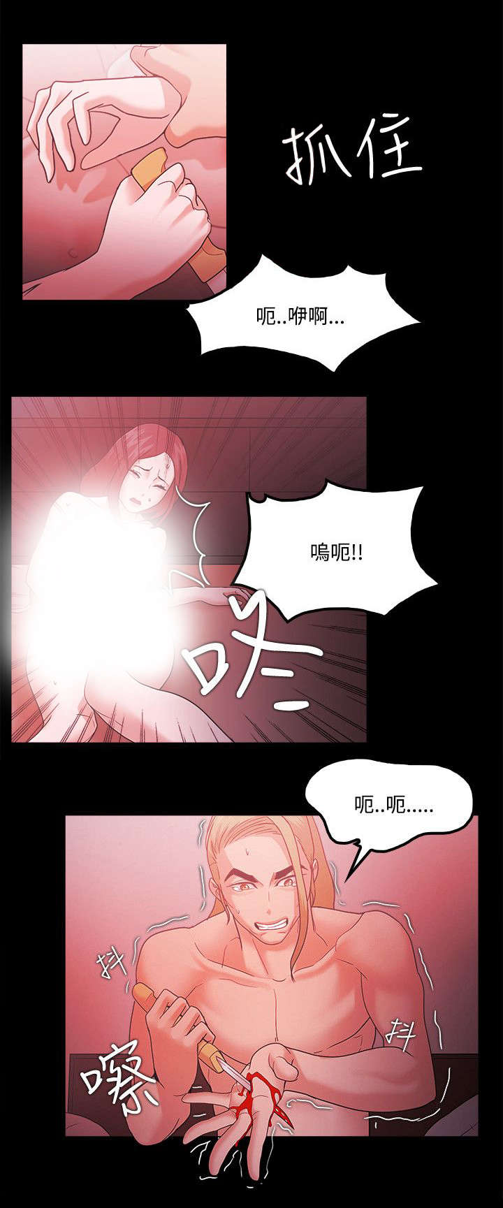 《升职攻略》漫画最新章节第88章：复仇免费下拉式在线观看章节第【14】张图片