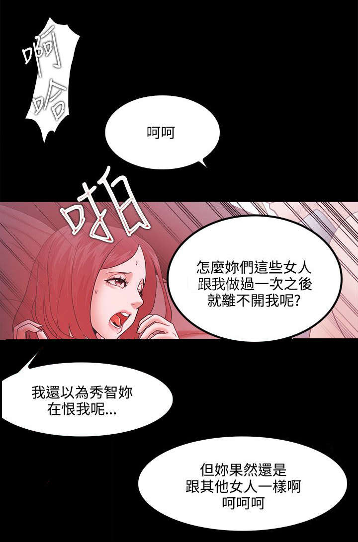 《升职攻略》漫画最新章节第88章：复仇免费下拉式在线观看章节第【19】张图片