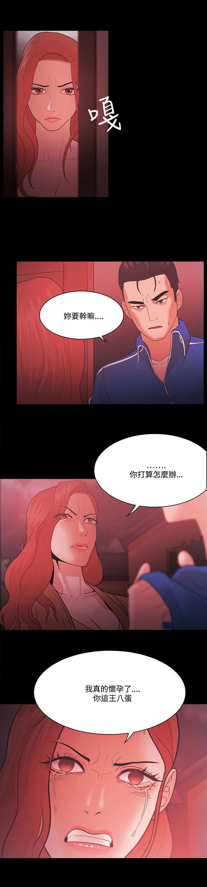 《升职攻略》漫画最新章节第89章：江硕免费下拉式在线观看章节第【1】张图片