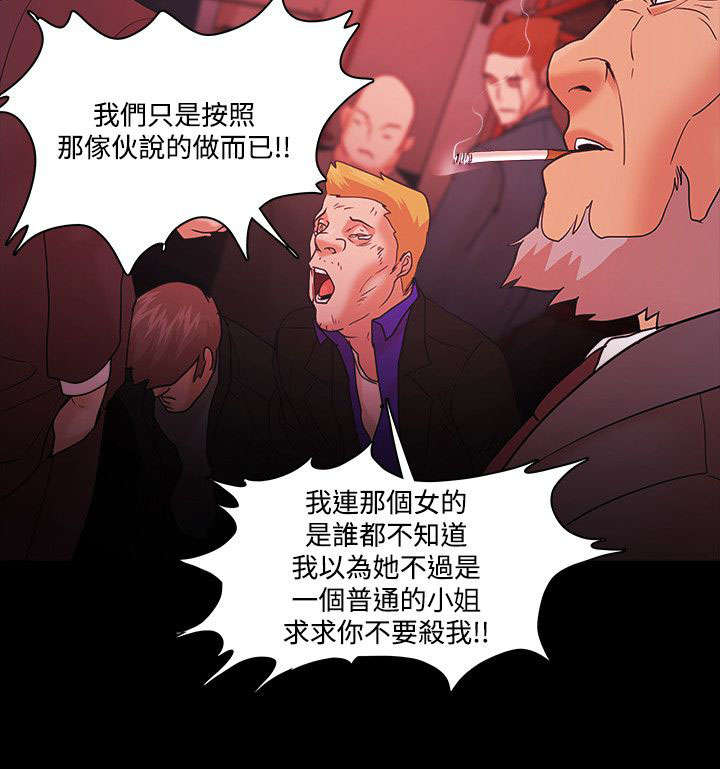 《升职攻略》漫画最新章节第90章：奸笑免费下拉式在线观看章节第【6】张图片