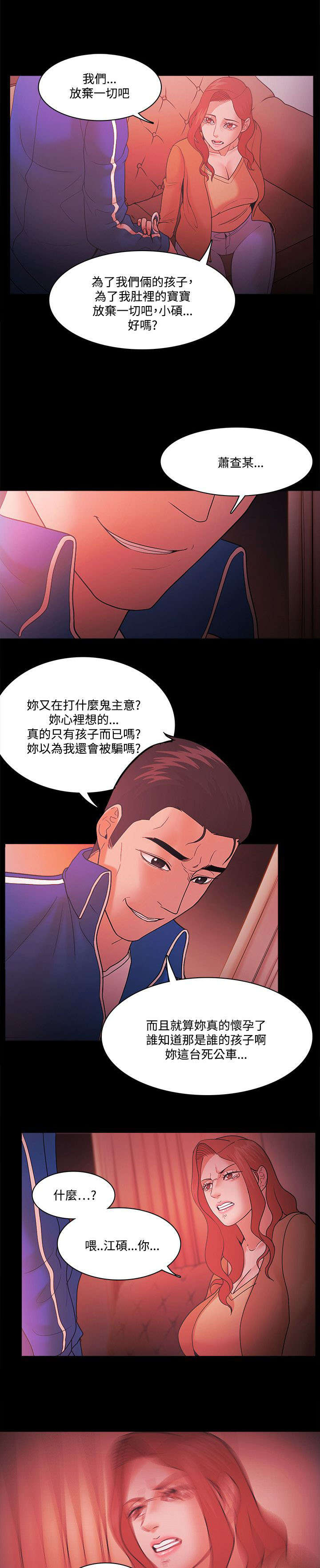 《升职攻略》漫画最新章节第90章：奸笑免费下拉式在线观看章节第【15】张图片