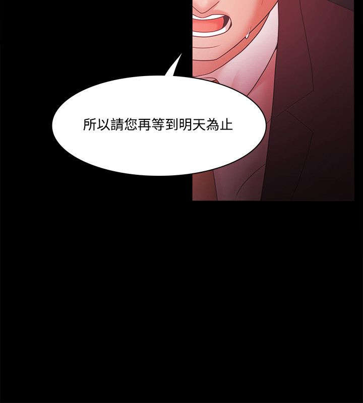 《升职攻略》漫画最新章节第90章：奸笑免费下拉式在线观看章节第【4】张图片