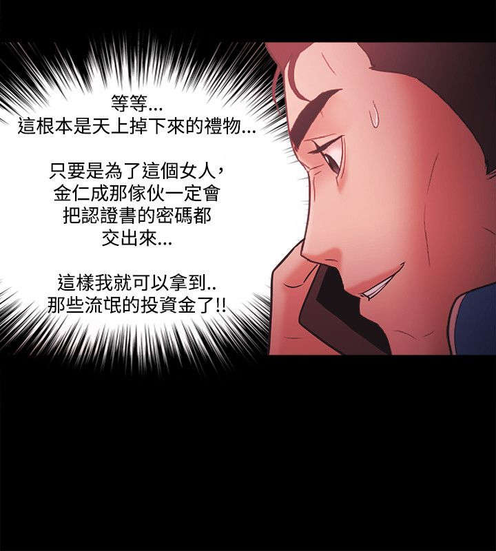 《升职攻略》漫画最新章节第90章：奸笑免费下拉式在线观看章节第【8】张图片