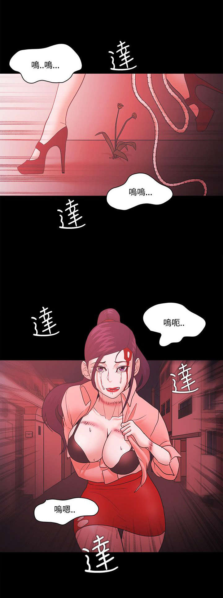 《升职攻略》漫画最新章节第91章：逃离免费下拉式在线观看章节第【1】张图片