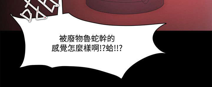 《升职攻略》漫画最新章节第91章：逃离免费下拉式在线观看章节第【4】张图片