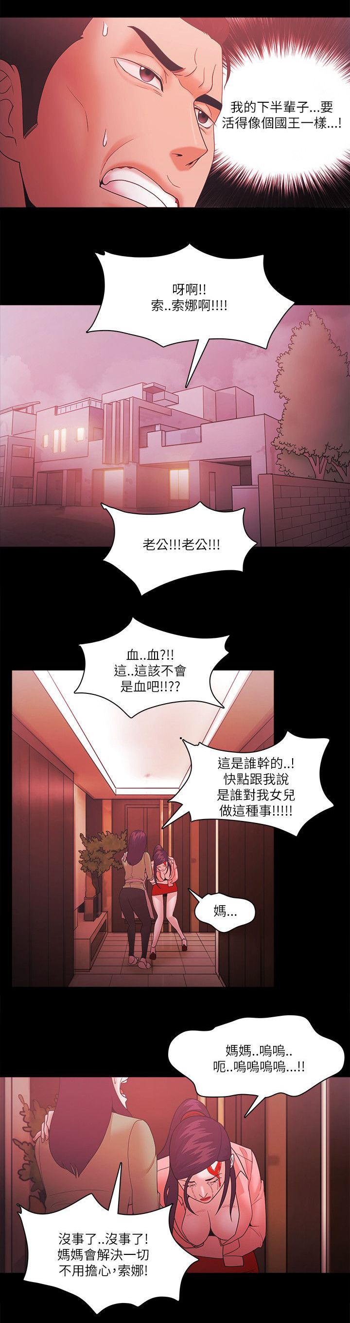 《升职攻略》漫画最新章节第92章：认真的免费下拉式在线观看章节第【19】张图片